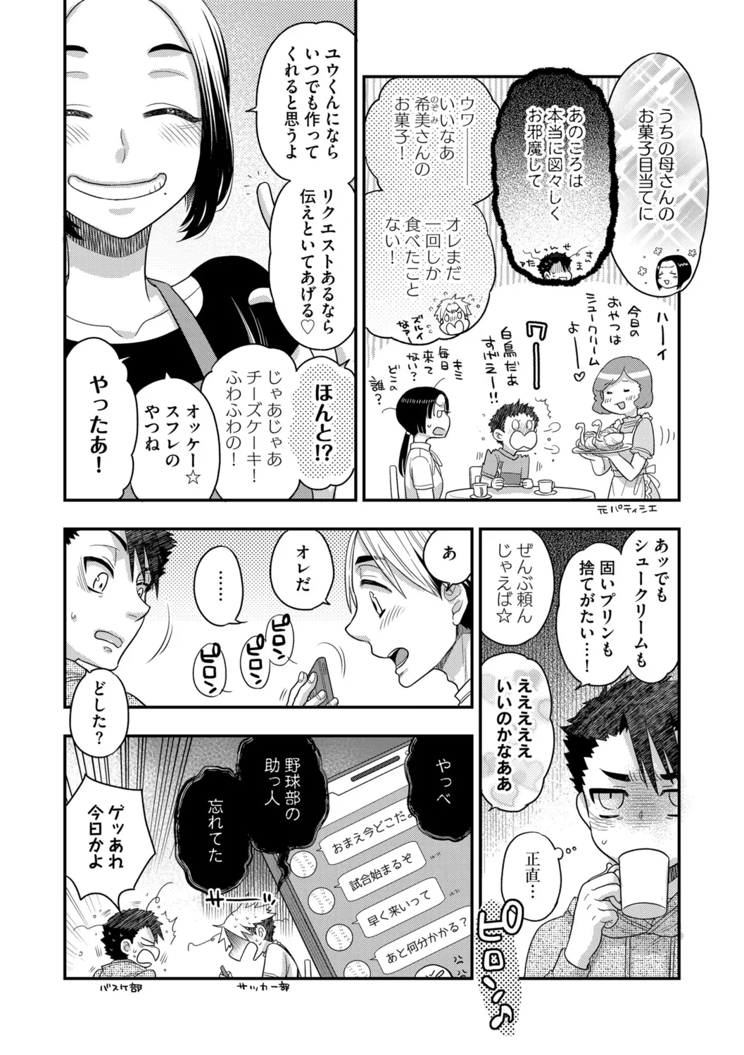 G-Edge Vol.052 - Page 98