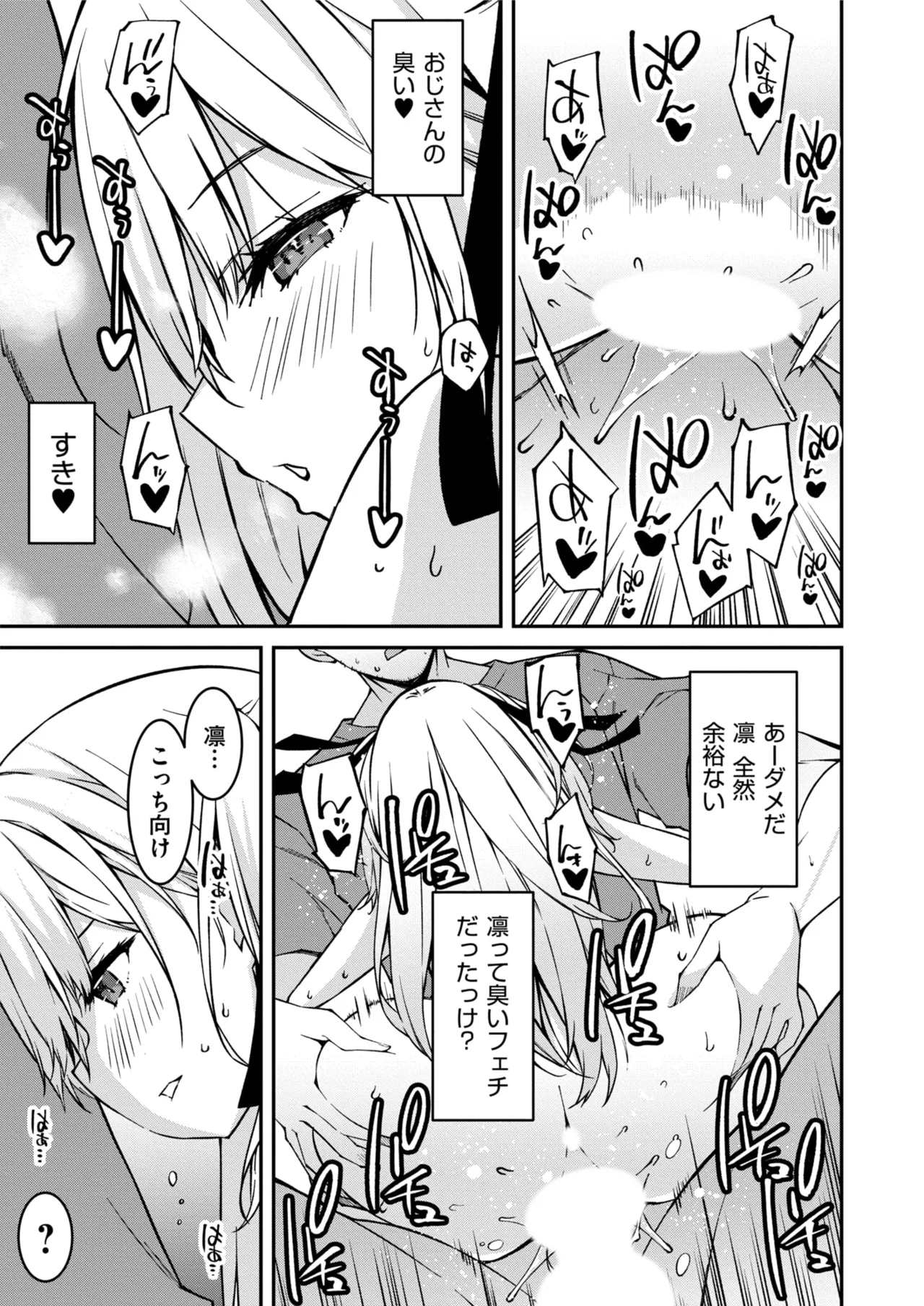 Namaiki Gyaru ni Zako Atsukai Sareta Ore ~ Meikko ga Guigui Kuru! Ch. 01-10 page 134 - nakadashi full censorship hentai manga - read online free