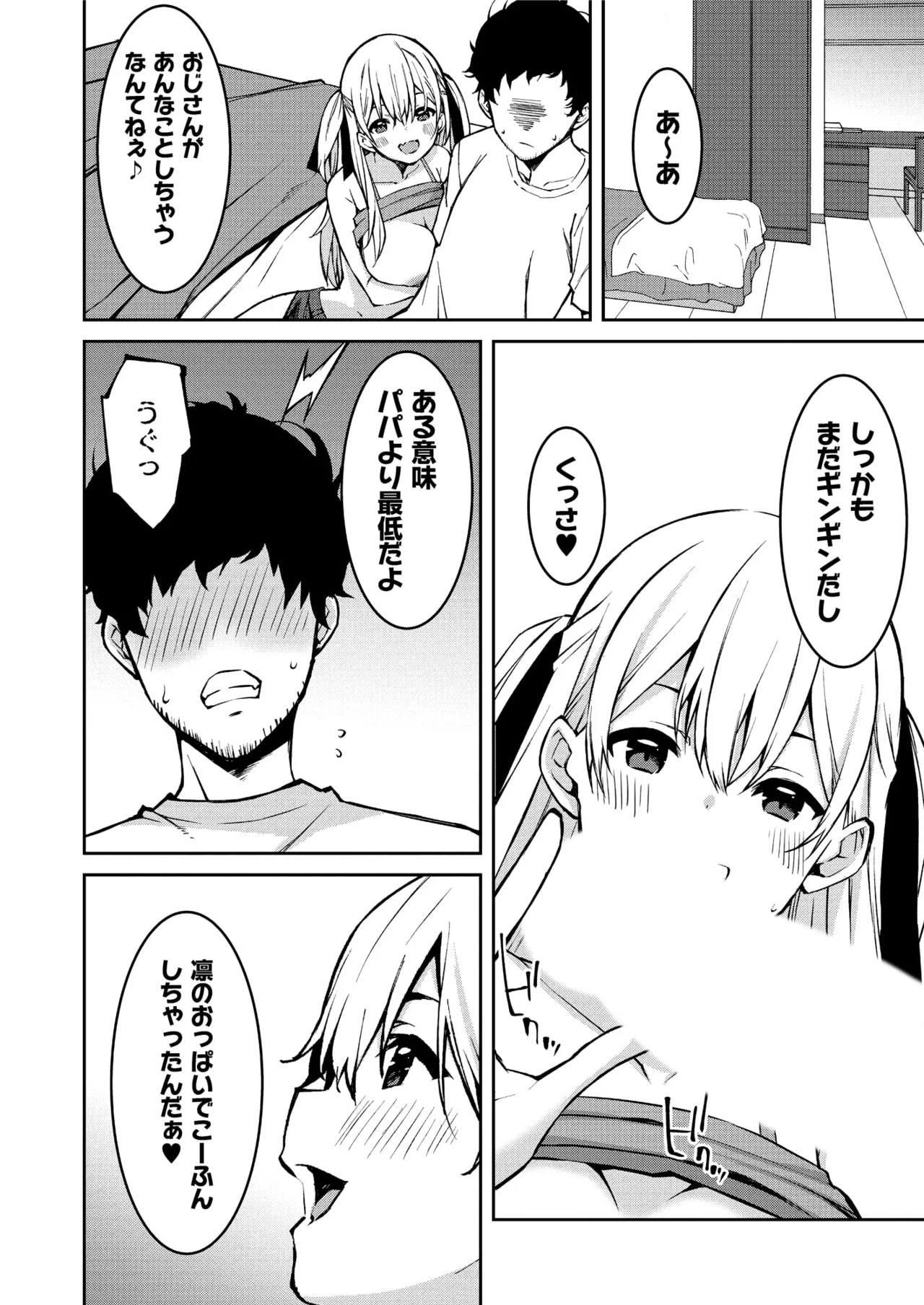 Namaiki Gyaru ni Zako Atsukai Sareta Ore ~ Meikko ga Guigui Kuru! Ch. 01-10 page 14 - handjob inseki hentai manga - read online free