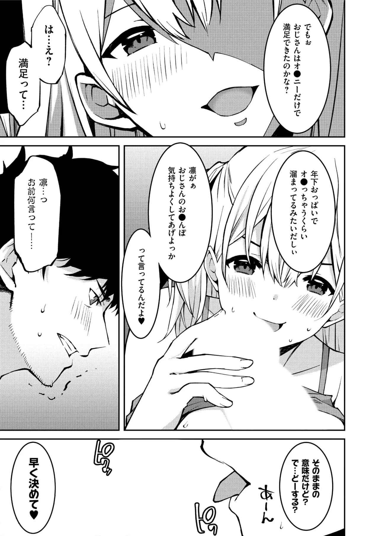 Namaiki Gyaru ni Zako Atsukai Sareta Ore ~ Meikko ga Guigui Kuru! Ch. 01-10 page 15 - handjob inseki hentai manga - read online free