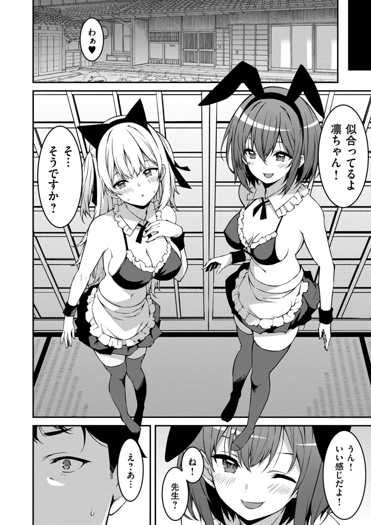 Namaiki Gyaru ni Zako Atsukai Sareta Ore ~ Meikko ga Guigui Kuru! Ch. 01-10 page 177 - nakadashi full censorship hentai manga - read online free