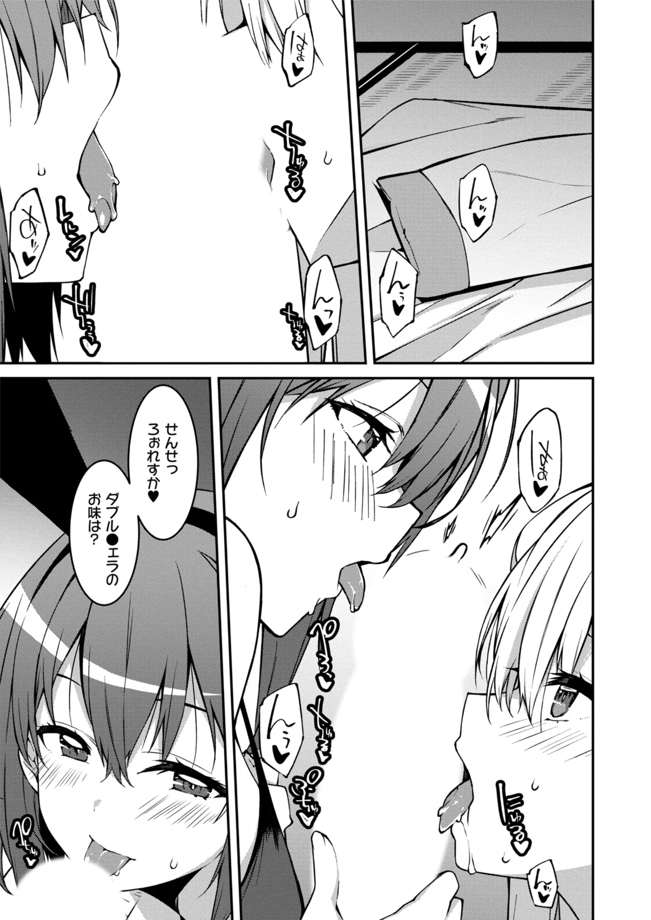 Namaiki Gyaru ni Zako Atsukai Sareta Ore ~ Meikko ga Guigui Kuru! Ch. 01-10 page 180 - nakadashi full censorship hentai manga - read online free