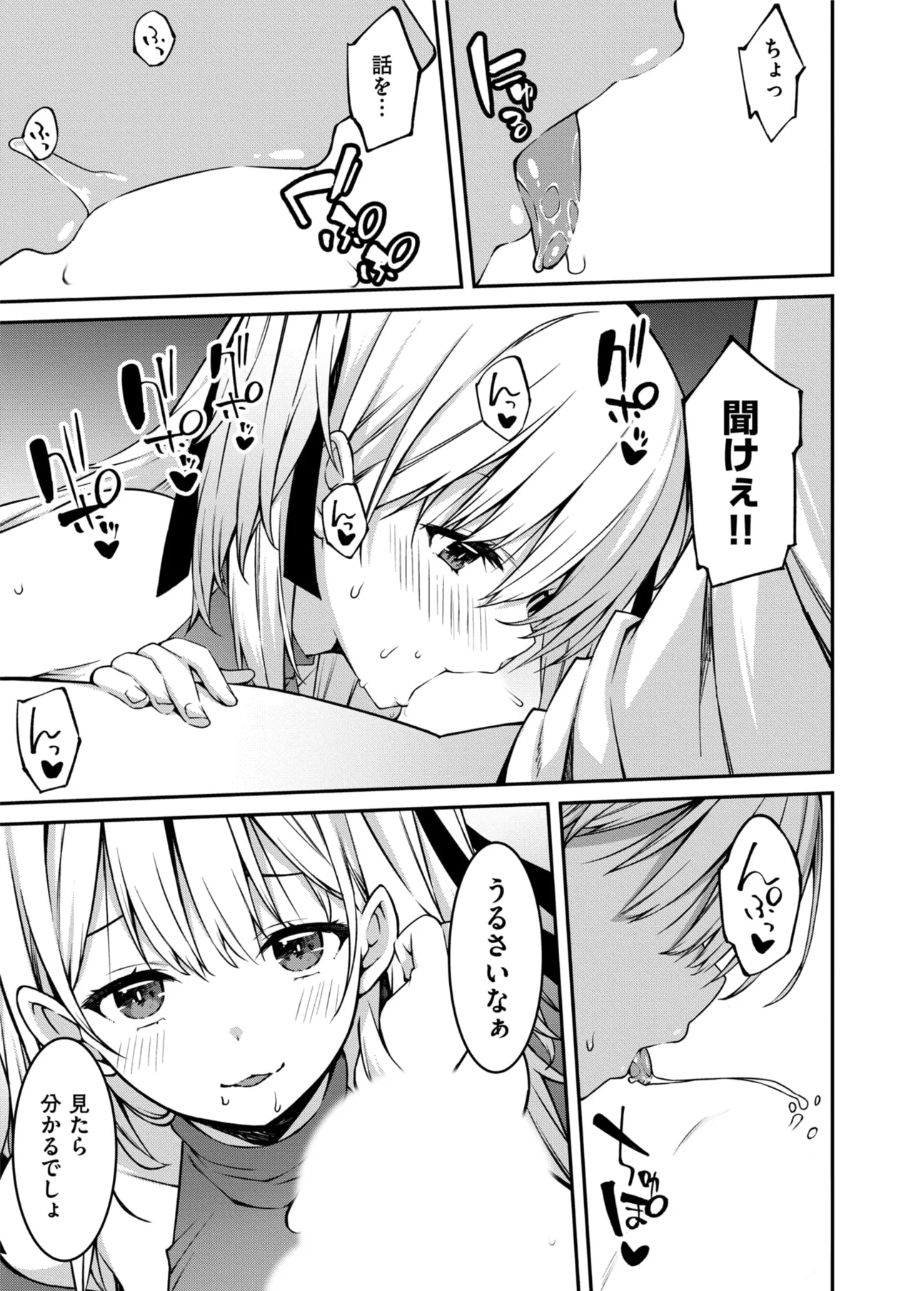 Namaiki Gyaru ni Zako Atsukai Sareta Ore ~ Meikko ga Guigui Kuru! Ch. 01-10 page 201 - handjob inseki hentai manga - read online free