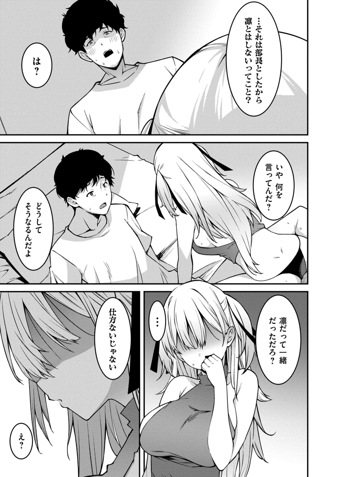 Namaiki Gyaru ni Zako Atsukai Sareta Ore ~ Meikko ga Guigui Kuru! Ch. 01-10 page 203 - nakadashi full censorship hentai manga - read online free