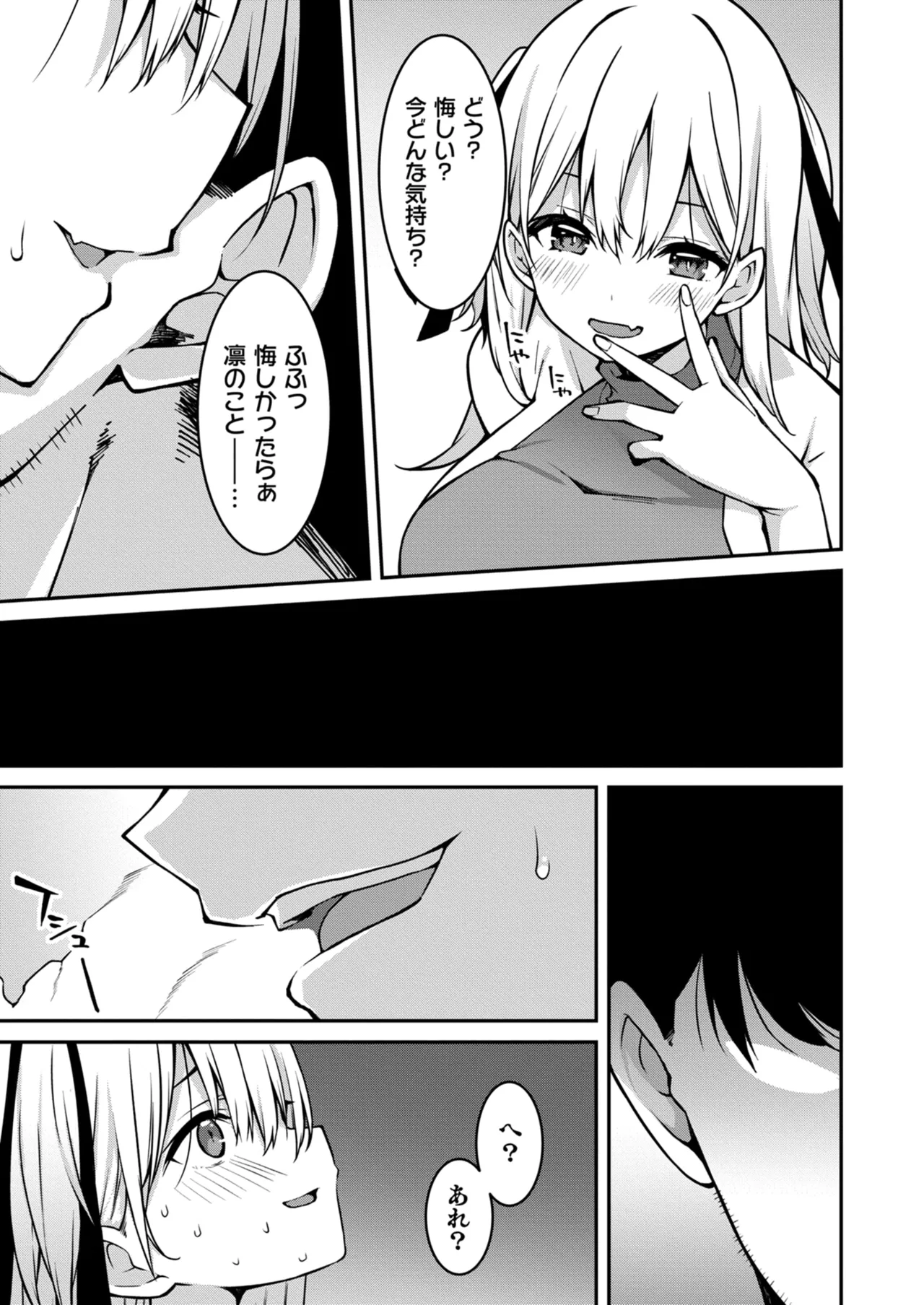 Namaiki Gyaru ni Zako Atsukai Sareta Ore ~ Meikko ga Guigui Kuru! Ch. 01-10 page 213 - nakadashi full censorship hentai manga - read online free