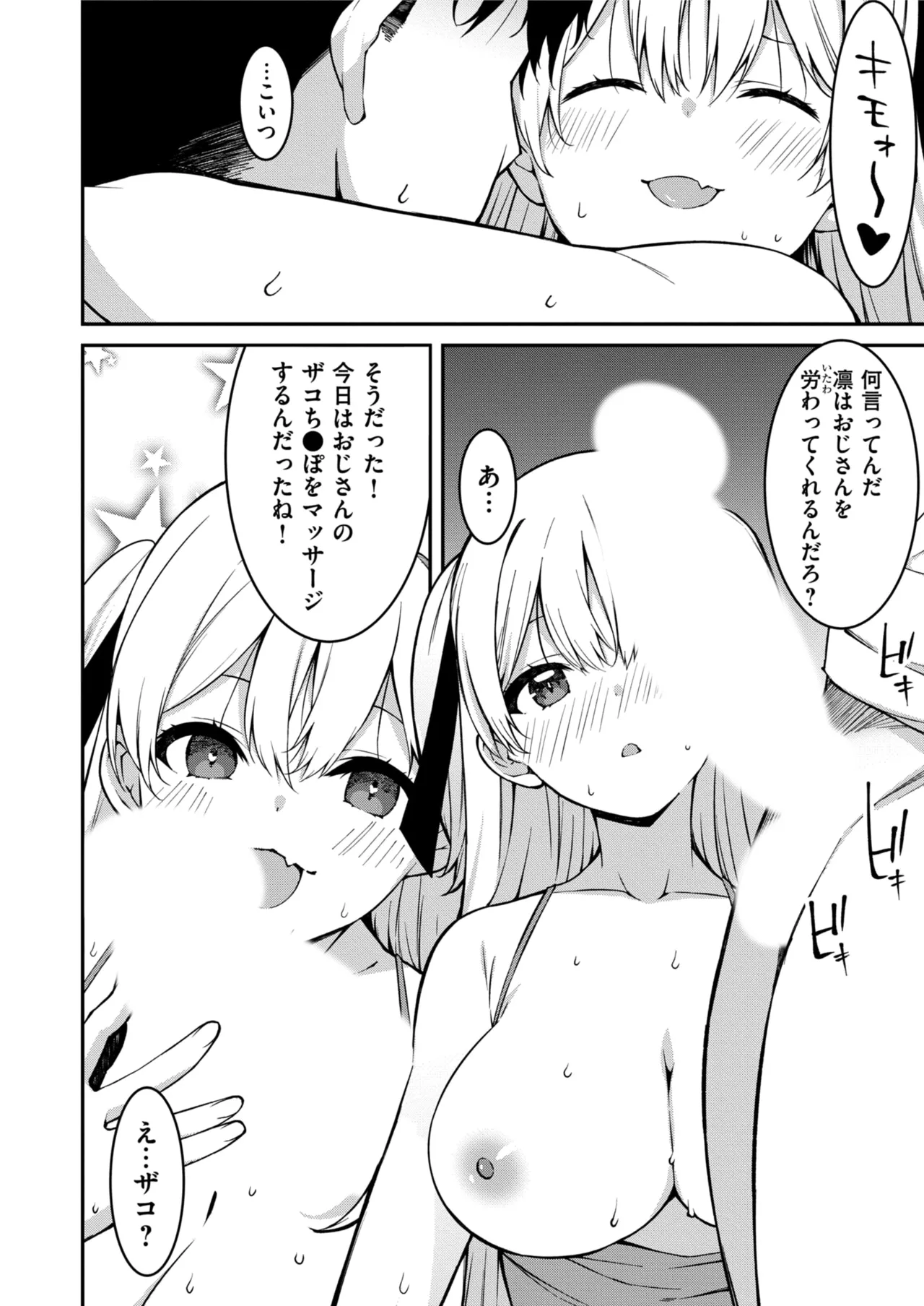 Namaiki Gyaru ni Zako Atsukai Sareta Ore ~ Meikko ga Guigui Kuru! Ch. 01-10 page 233 - nakadashi full censorship hentai manga - read online free