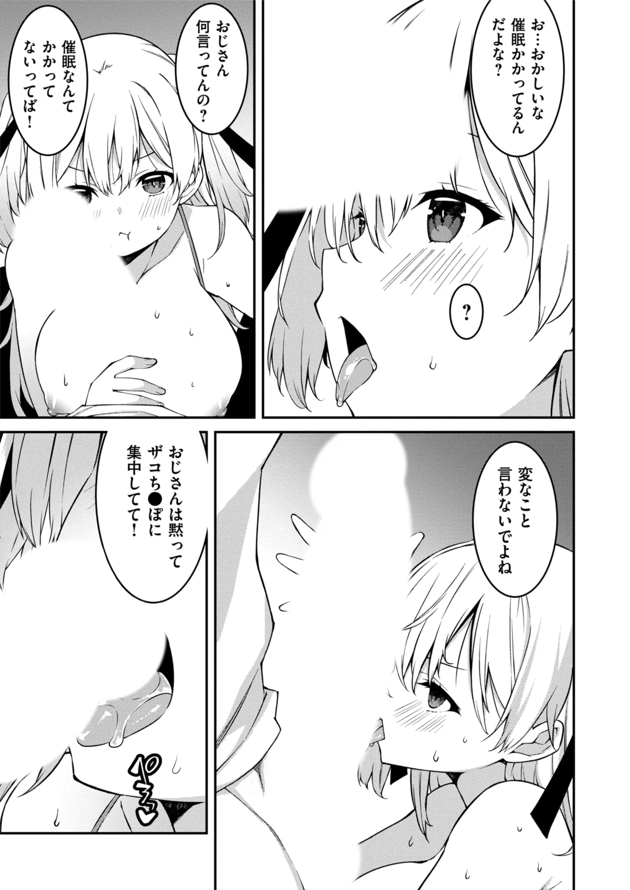 Namaiki Gyaru ni Zako Atsukai Sareta Ore ~ Meikko ga Guigui Kuru! Ch. 01-10 page 234 - nakadashi full censorship hentai manga - read online free