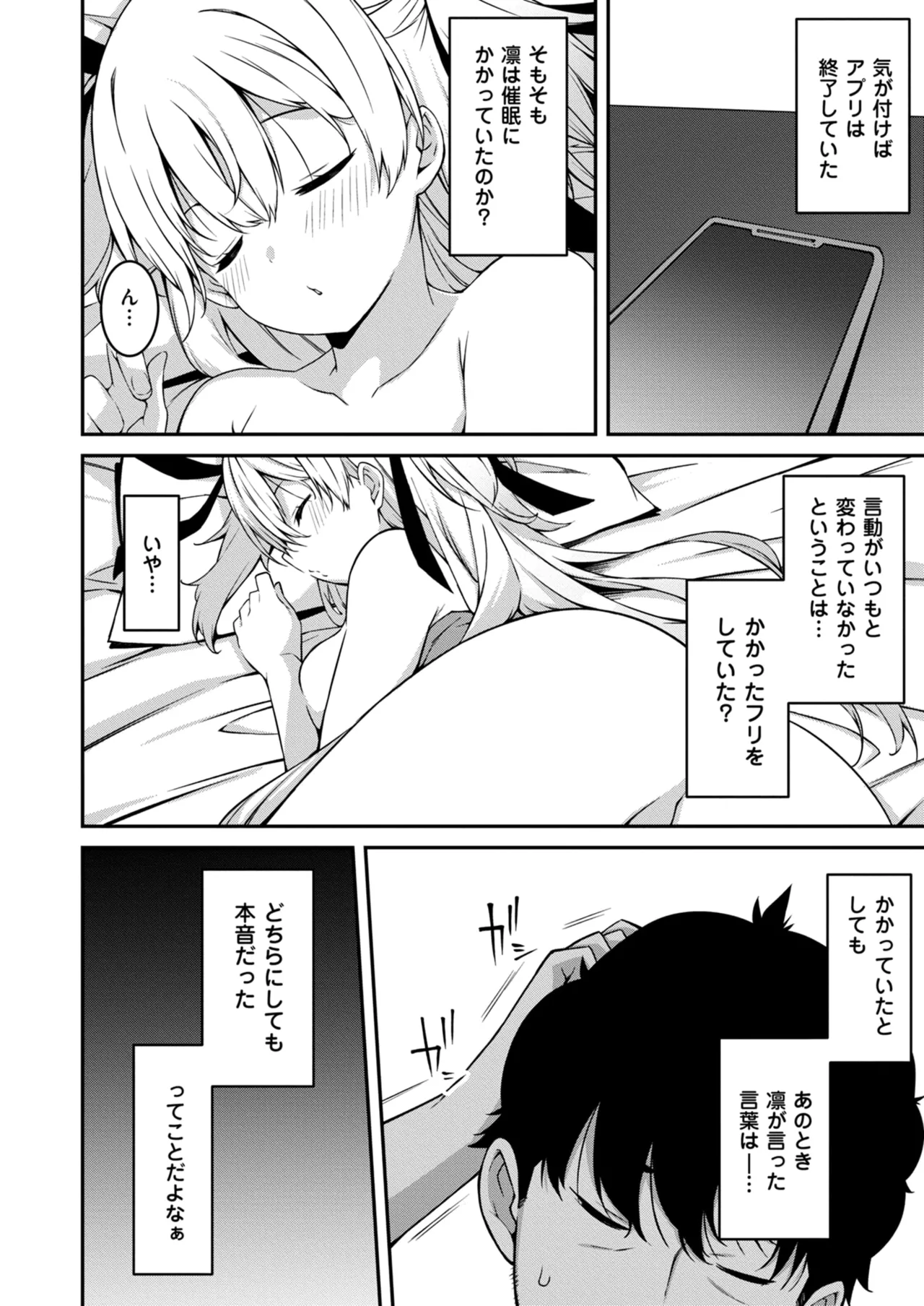 Namaiki Gyaru ni Zako Atsukai Sareta Ore ~ Meikko ga Guigui Kuru! Ch. 01-10 page 247 - handjob inseki hentai manga - read online free