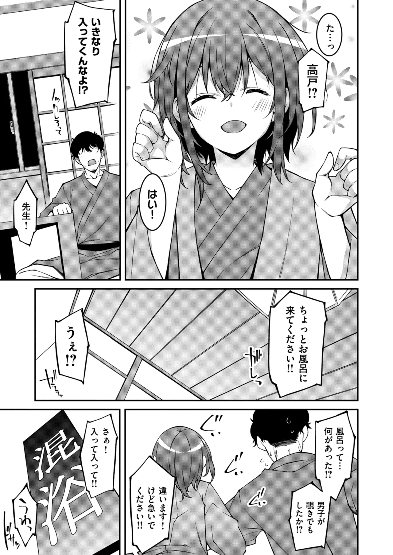 Namaiki Gyaru ni Zako Atsukai Sareta Ore ~ Meikko ga Guigui Kuru! Ch. 01-10 page 257 - nakadashi full censorship hentai manga - read online free