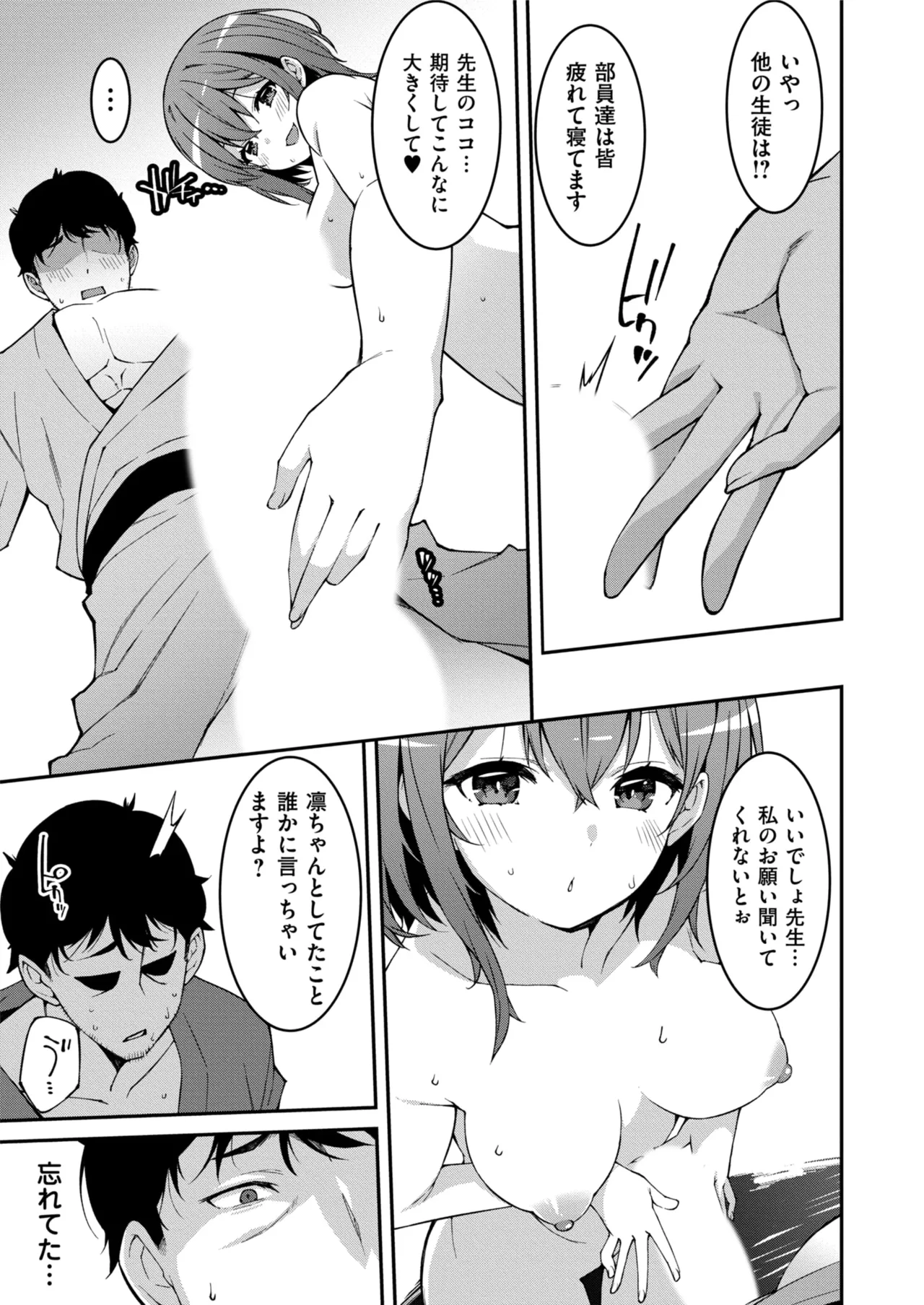 Namaiki Gyaru ni Zako Atsukai Sareta Ore ~ Meikko ga Guigui Kuru! Ch. 01-10 page 259 - nakadashi full censorship hentai manga - read online free