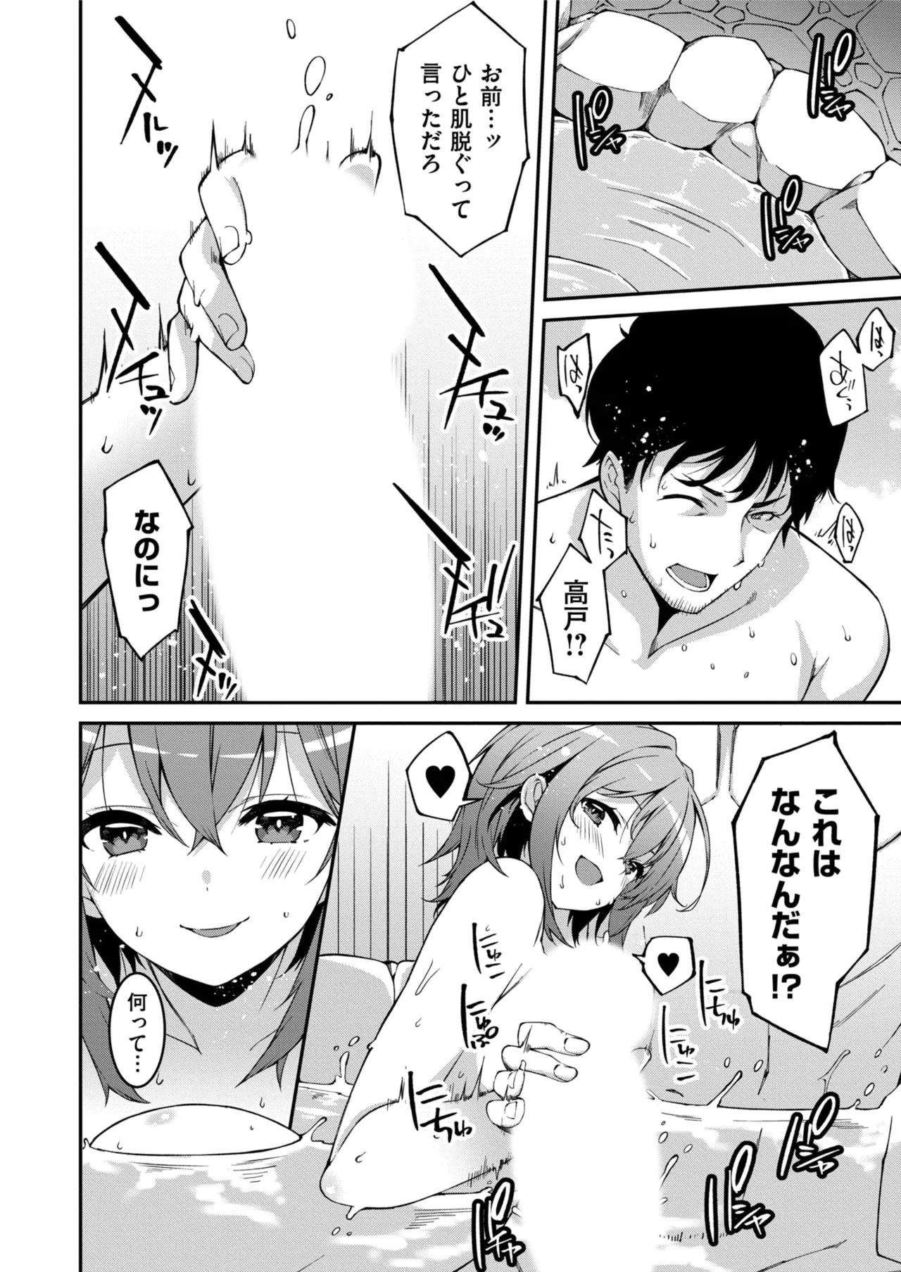 Namaiki Gyaru ni Zako Atsukai Sareta Ore ~ Meikko ga Guigui Kuru! Ch. 01-10 page 262 - handjob inseki hentai manga - read online free