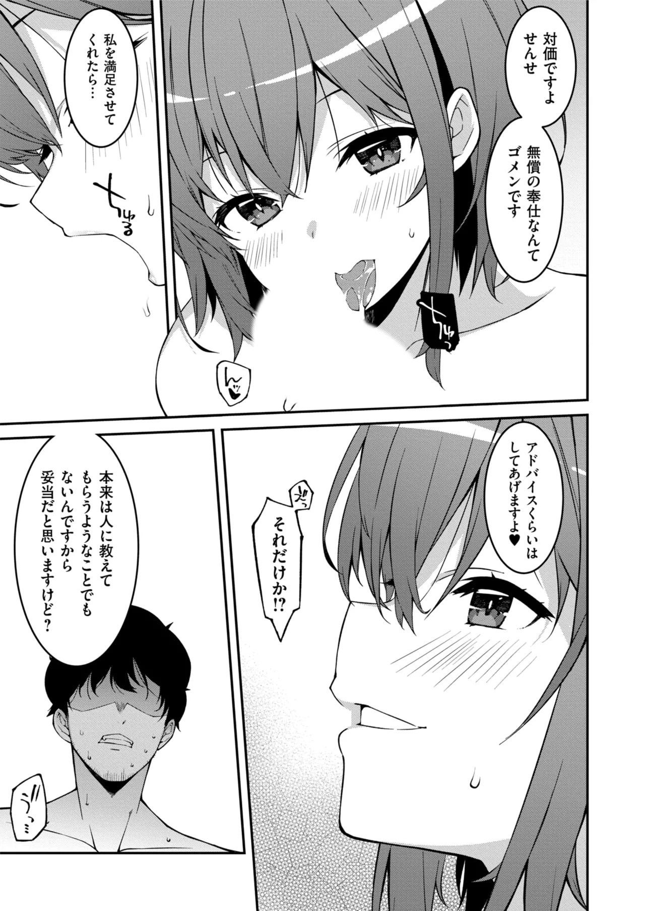 Namaiki Gyaru ni Zako Atsukai Sareta Ore ~ Meikko ga Guigui Kuru! Ch. 01-10 page 263 - nakadashi full censorship hentai manga - read online free
