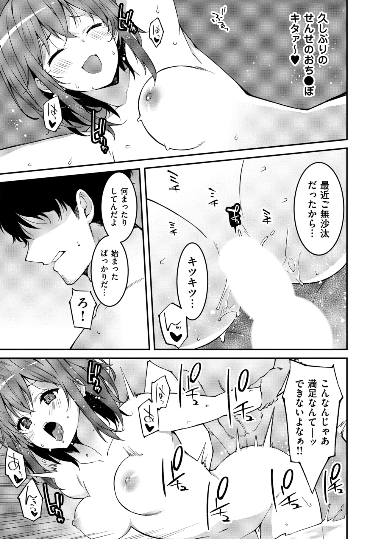 Namaiki Gyaru ni Zako Atsukai Sareta Ore ~ Meikko ga Guigui Kuru! Ch. 01-10 page 265 - handjob inseki hentai manga - read online free