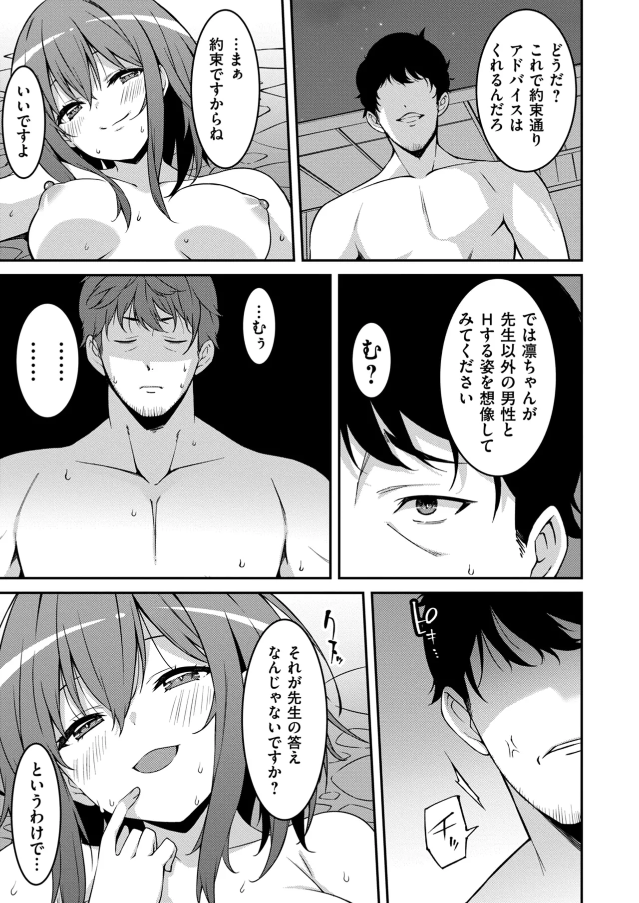 Namaiki Gyaru ni Zako Atsukai Sareta Ore ~ Meikko ga Guigui Kuru! Ch. 01-10 page 273 - handjob inseki hentai manga - read online free