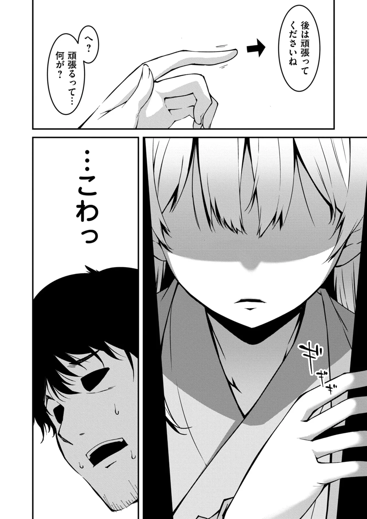 Namaiki Gyaru ni Zako Atsukai Sareta Ore ~ Meikko ga Guigui Kuru! Ch. 01-10 page 274 - nakadashi full censorship hentai manga - read online free