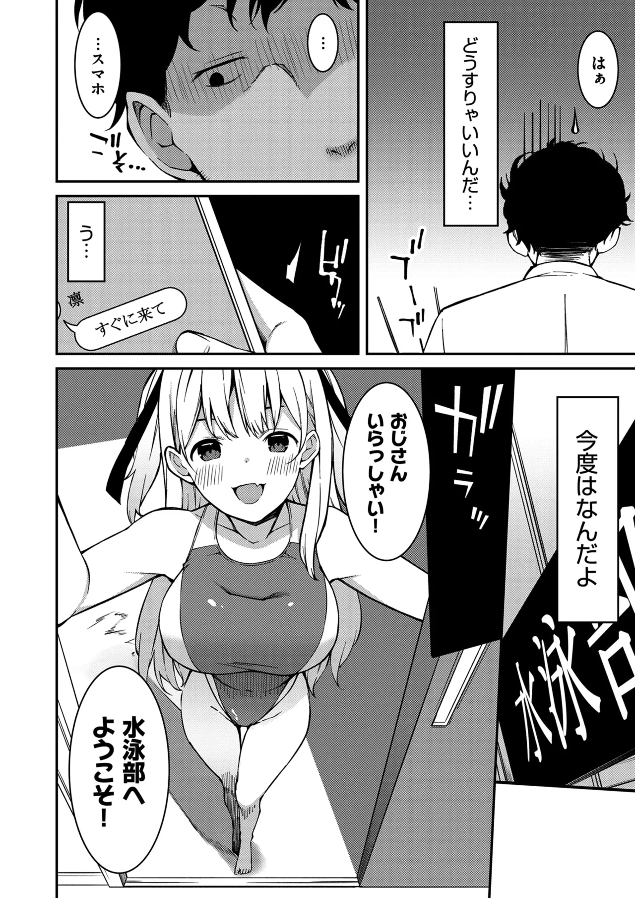 Namaiki Gyaru ni Zako Atsukai Sareta Ore ~ Meikko ga Guigui Kuru! Ch. 01-10 page 39 - handjob inseki hentai manga - read online free