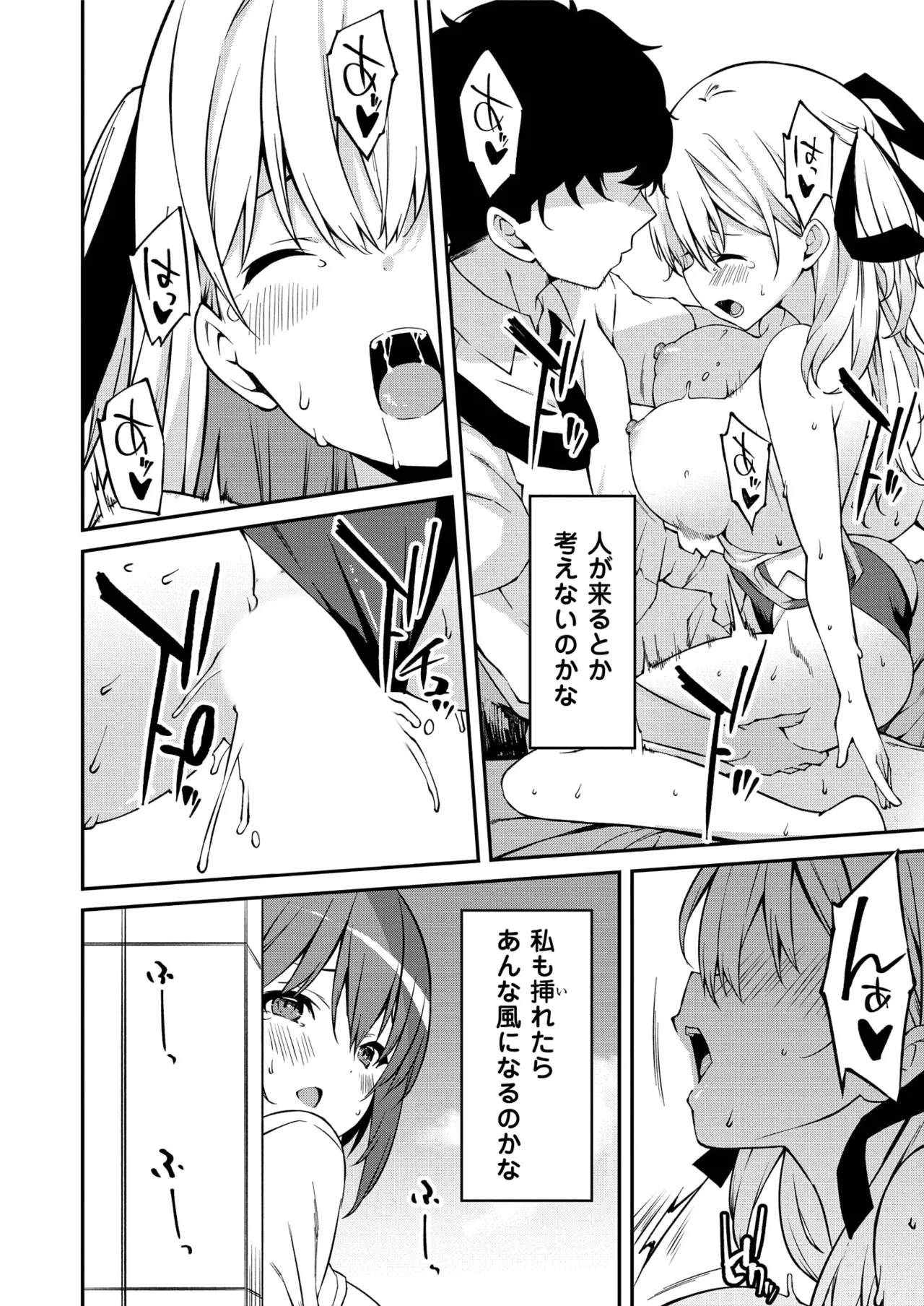 Namaiki Gyaru ni Zako Atsukai Sareta Ore ~ Meikko ga Guigui Kuru! Ch. 01-10 page 79 - nakadashi full censorship hentai manga - read online free