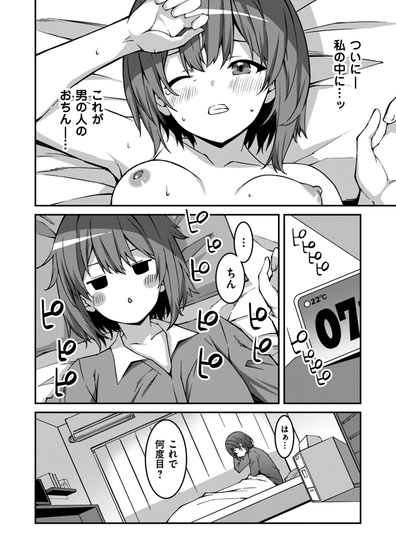 Namaiki Gyaru ni Zako Atsukai Sareta Ore ~ Meikko ga Guigui Kuru! Ch. 01-10 page 90 - handjob inseki hentai manga - read online free