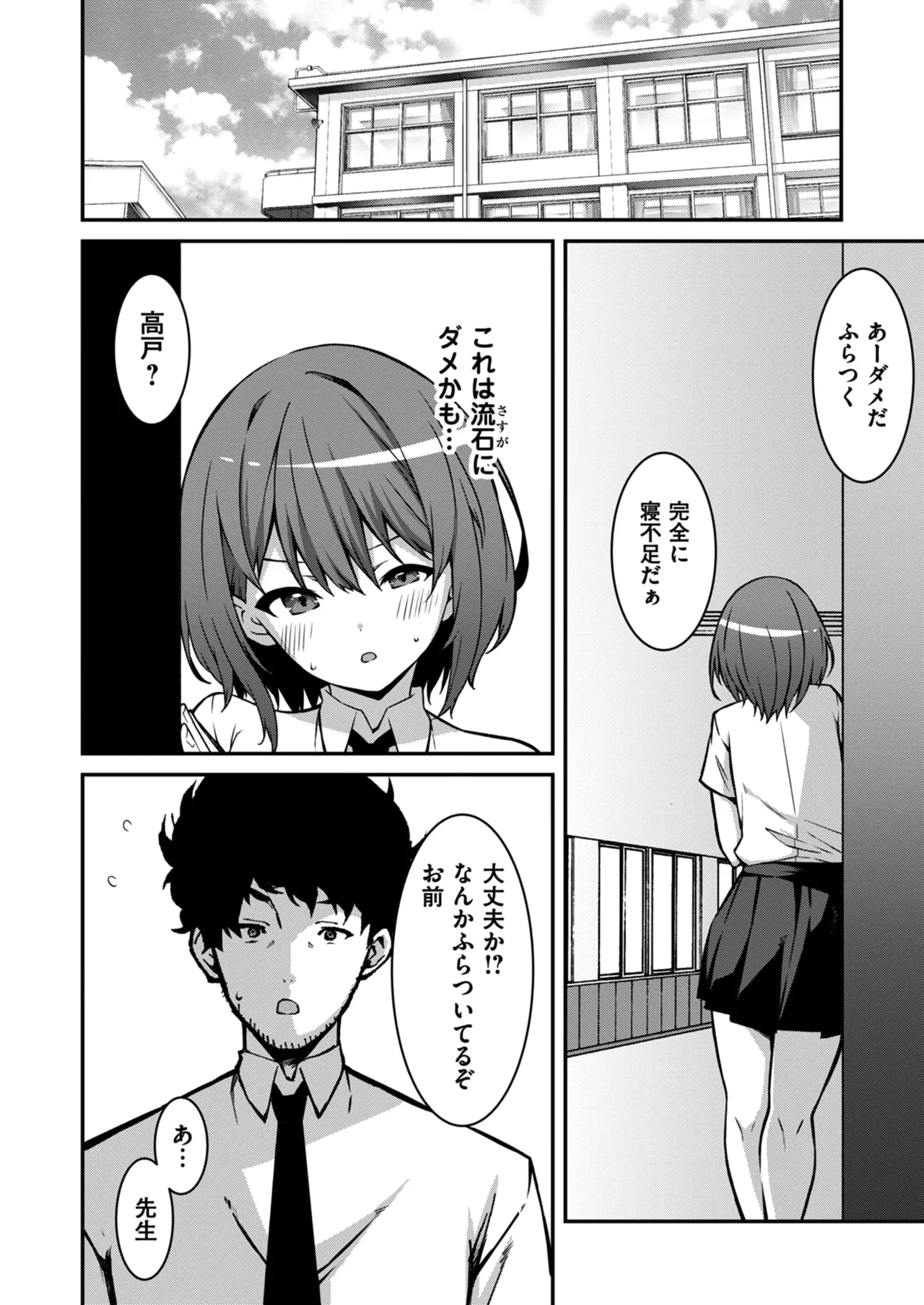 Namaiki Gyaru ni Zako Atsukai Sareta Ore ~ Meikko ga Guigui Kuru! Ch. 01-10 page 92 - handjob inseki hentai manga - read online free