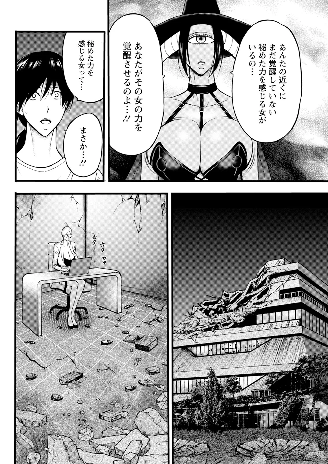 Action Pizazz 2025-05 page 106 - milf big breasts hentai manga - read online free