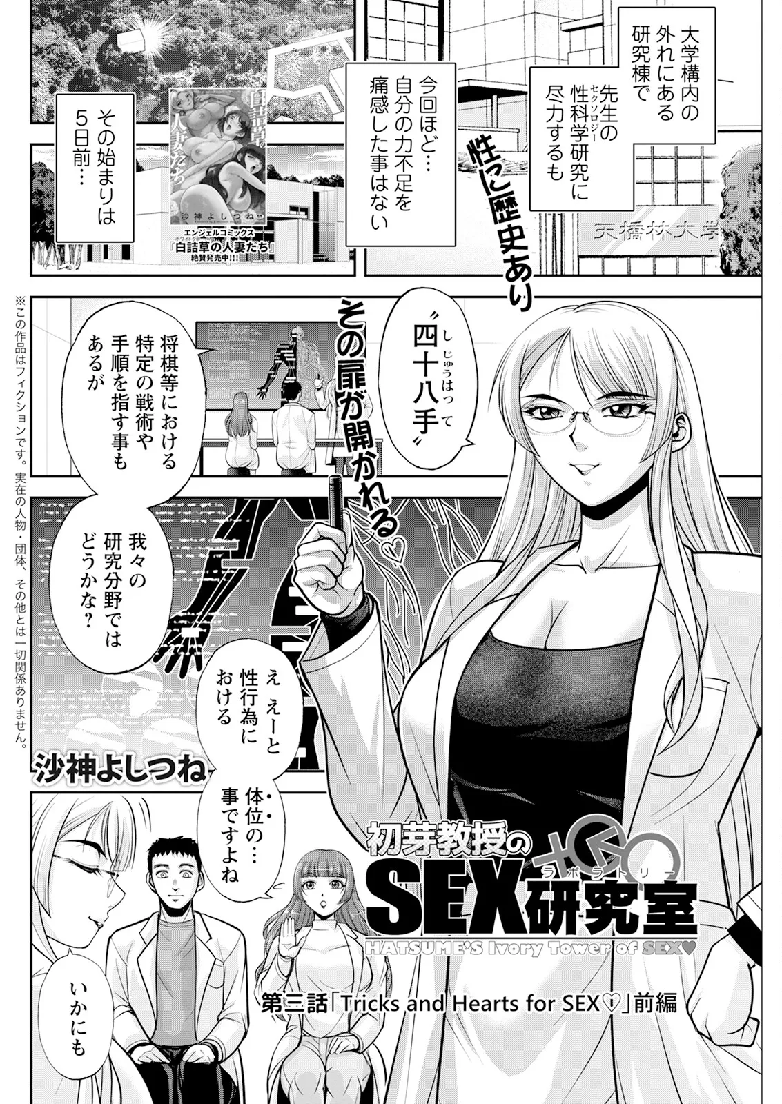 Action Pizazz 2025-05 page 122 - milf big breasts hentai manga - read online free