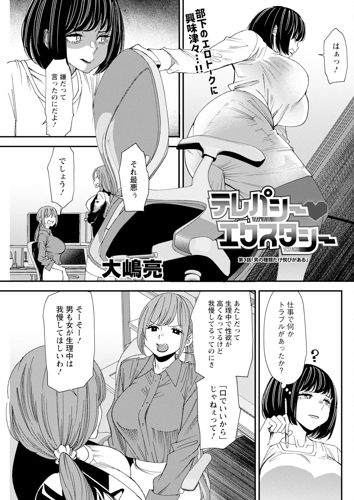 Action Pizazz 2025-05 - Page 139