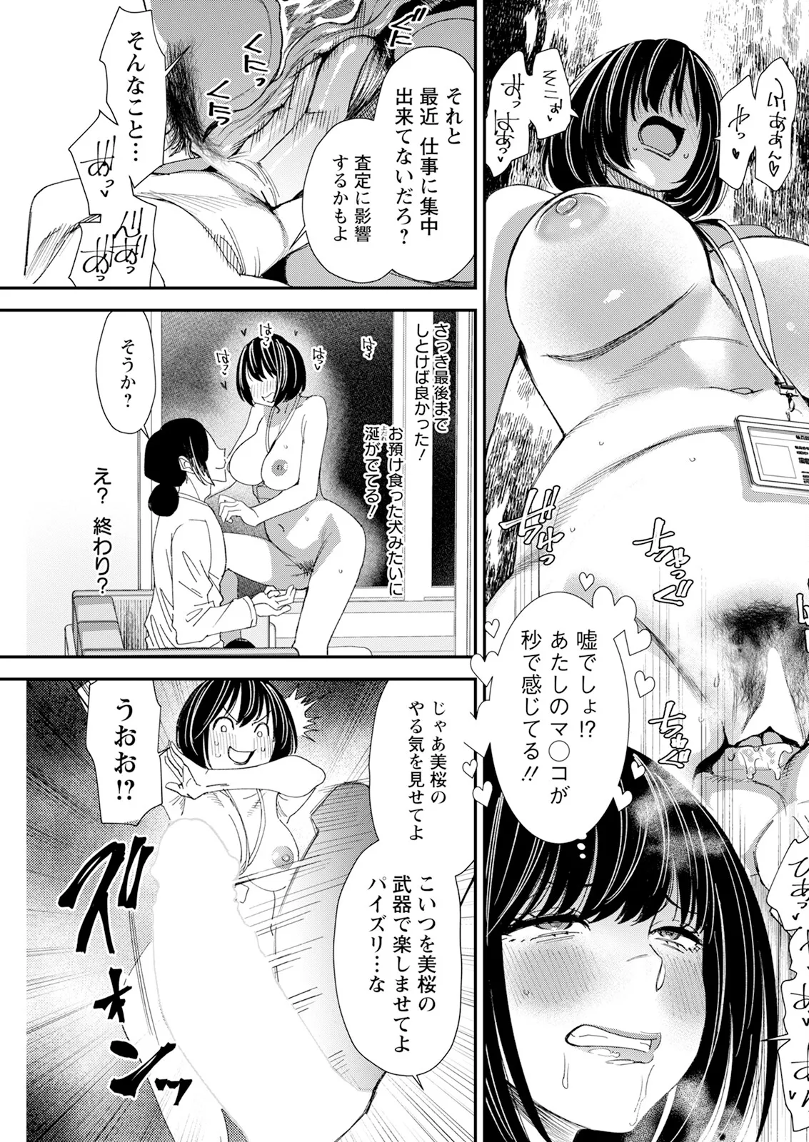 Action Pizazz 2025-05 page 147 - milf big breasts hentai manga - read online free
