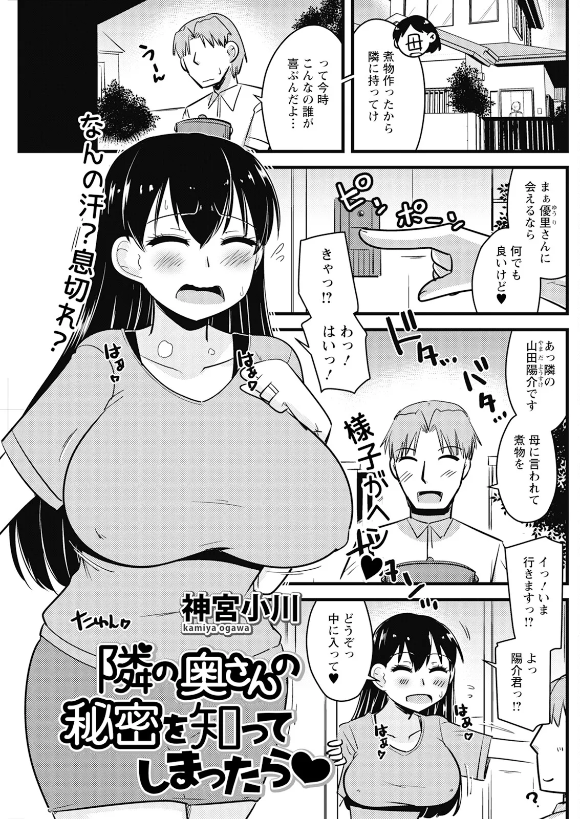 Action Pizazz 2025-05 page 157 - milf big breasts hentai manga - read online free