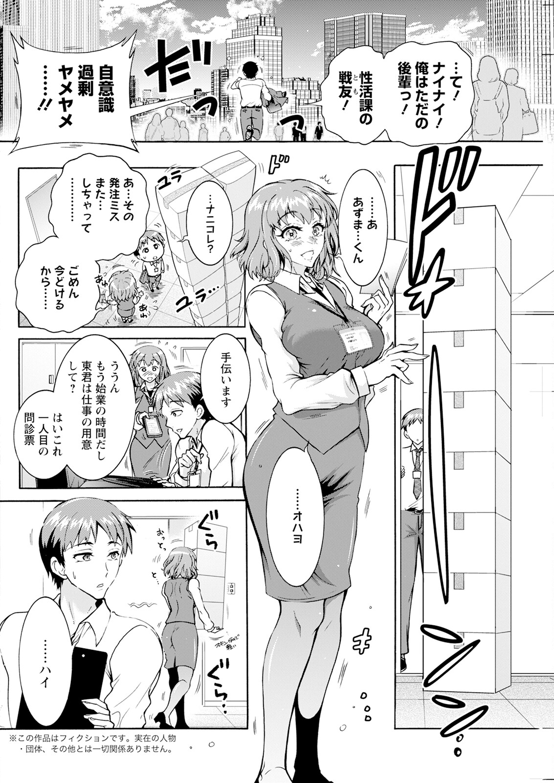 Action Pizazz 2025-05 page 176 - milf big breasts hentai manga - read online free