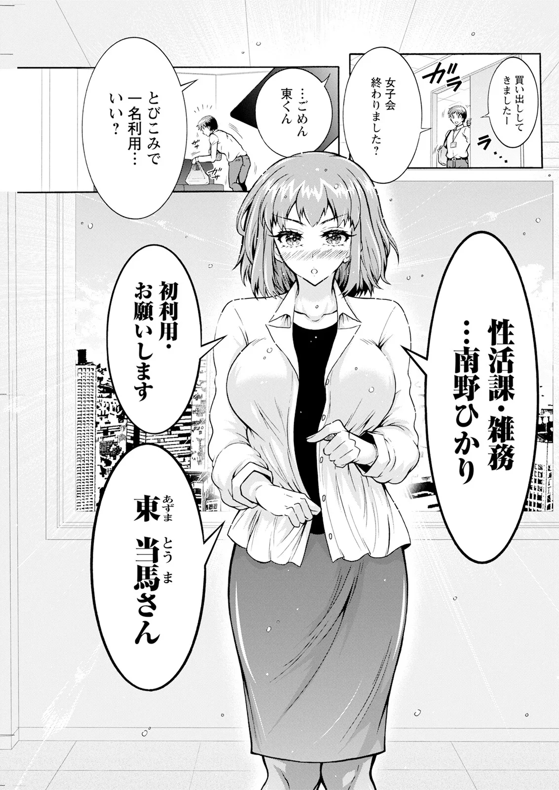 Action Pizazz 2025-05 page 181 - milf big breasts hentai manga - read online free