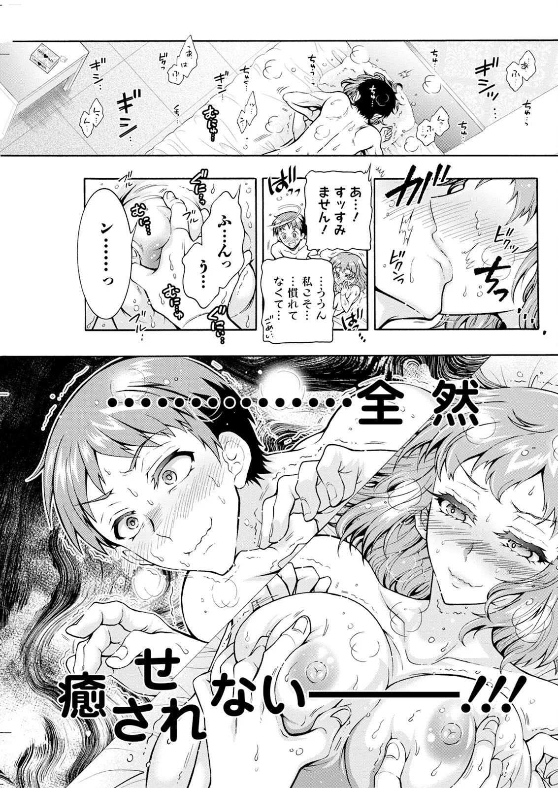 Action Pizazz 2025-05 page 183 - milf big breasts hentai manga - read online free