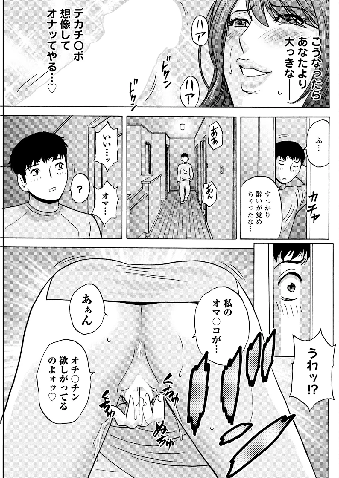 Action Pizazz 2025-05 page 211 - milf big breasts hentai manga - read online free