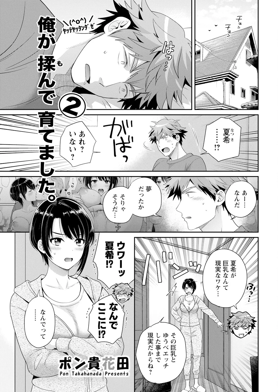 Action Pizazz 2025-05 page 25 - nakadashi full censorship hentai manga - read online free