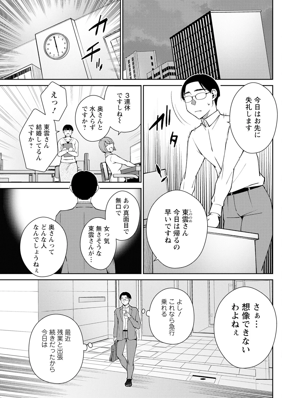 Action Pizazz 2025-05 page 255 - milf big breasts hentai manga - read online free