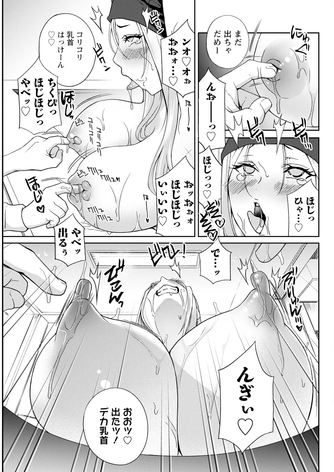 Action Pizazz 2025-05 page 283 - milf big breasts hentai manga - read online free