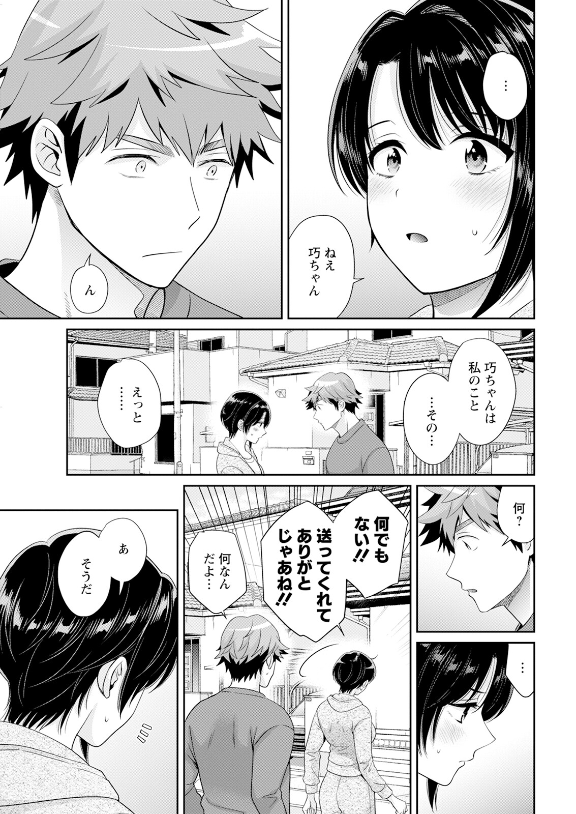 Action Pizazz 2025-05 page 29 - nakadashi full censorship hentai manga - read online free