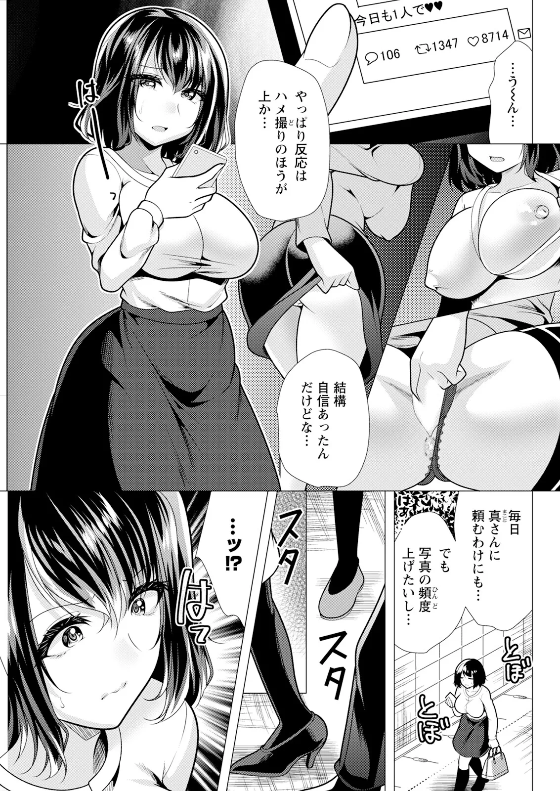 Action Pizazz 2025-05 page 295 - milf big breasts hentai manga - read online free