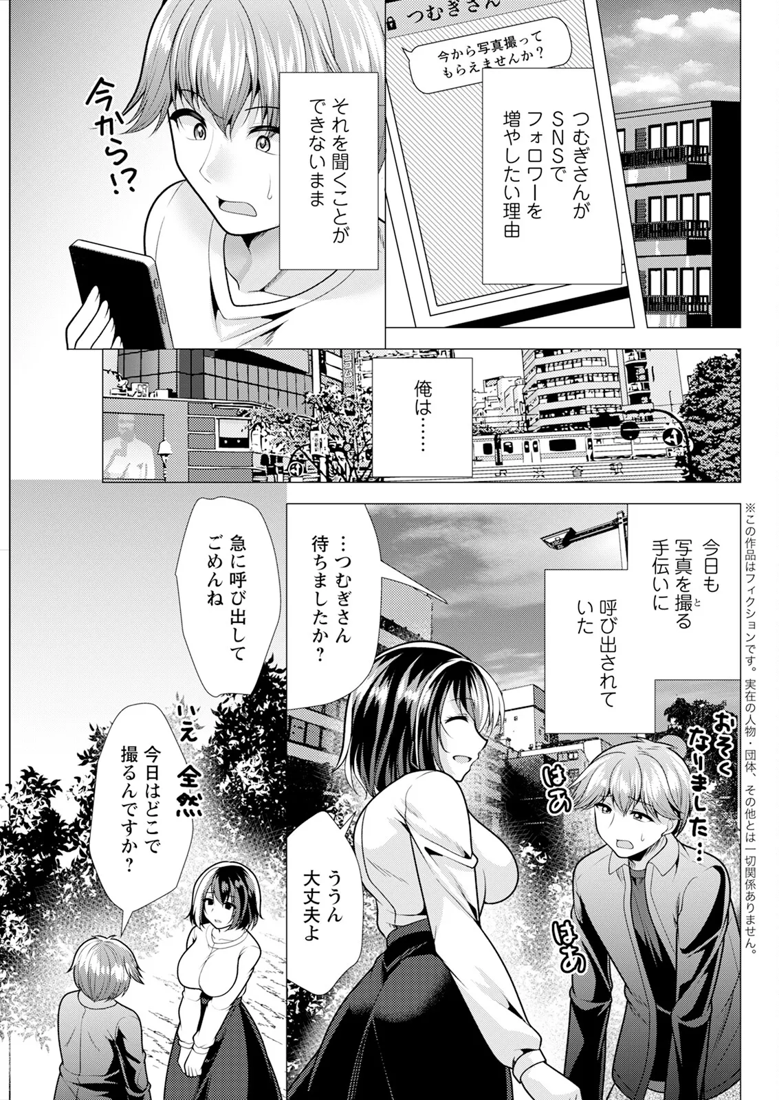 Action Pizazz 2025-05 page 297 - milf big breasts hentai manga - read online free