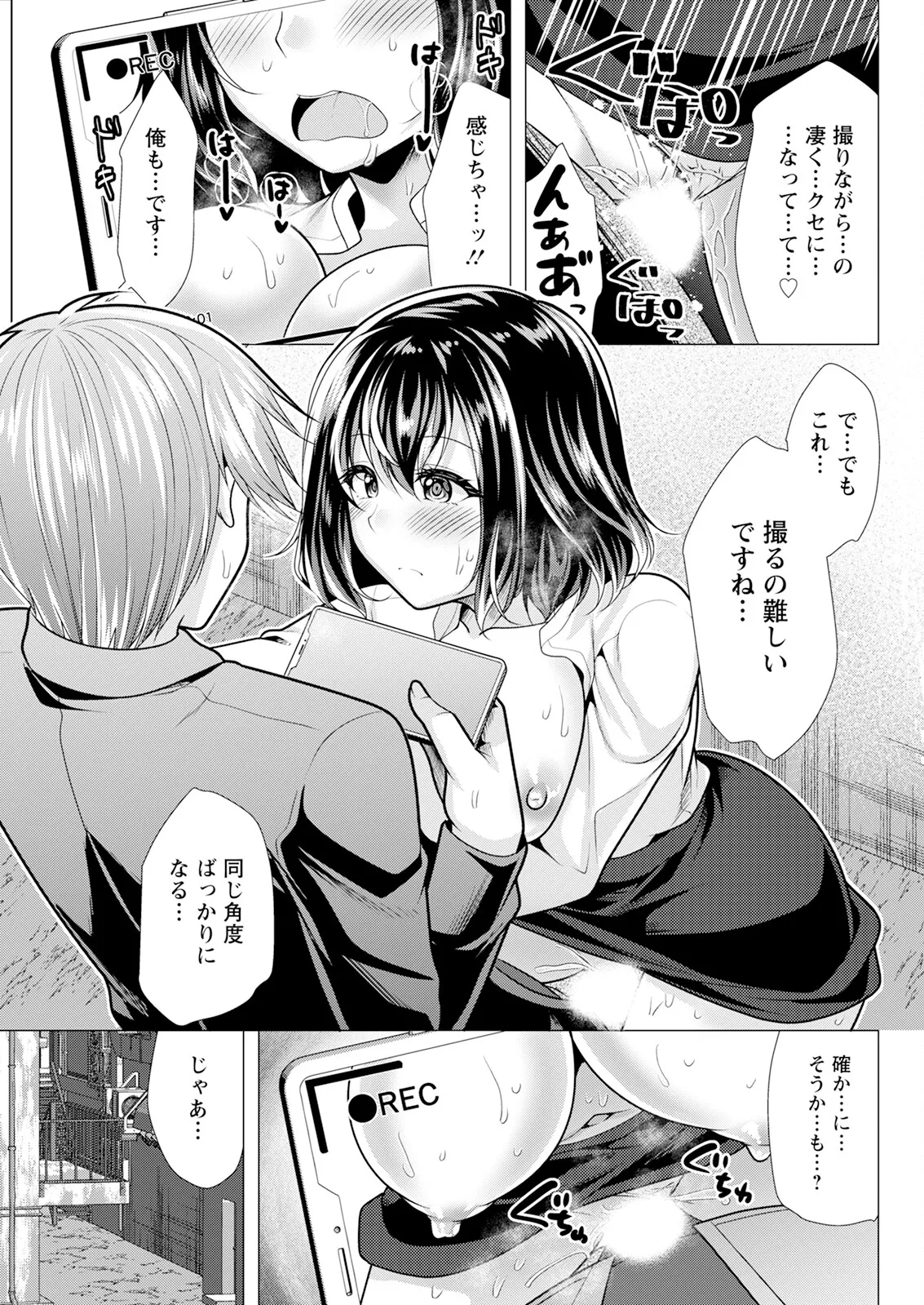 Action Pizazz 2025-05 page 305 - milf big breasts hentai manga - read online free