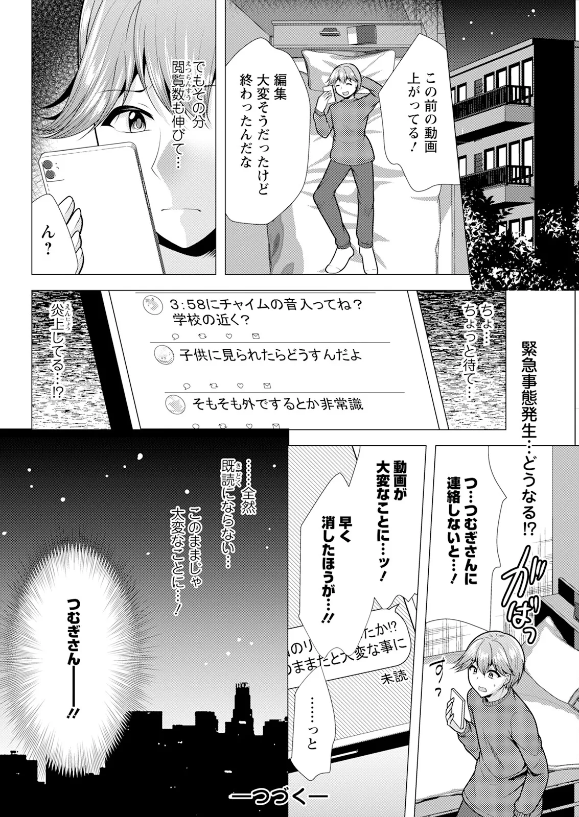 Action Pizazz 2025-05 - Page 312