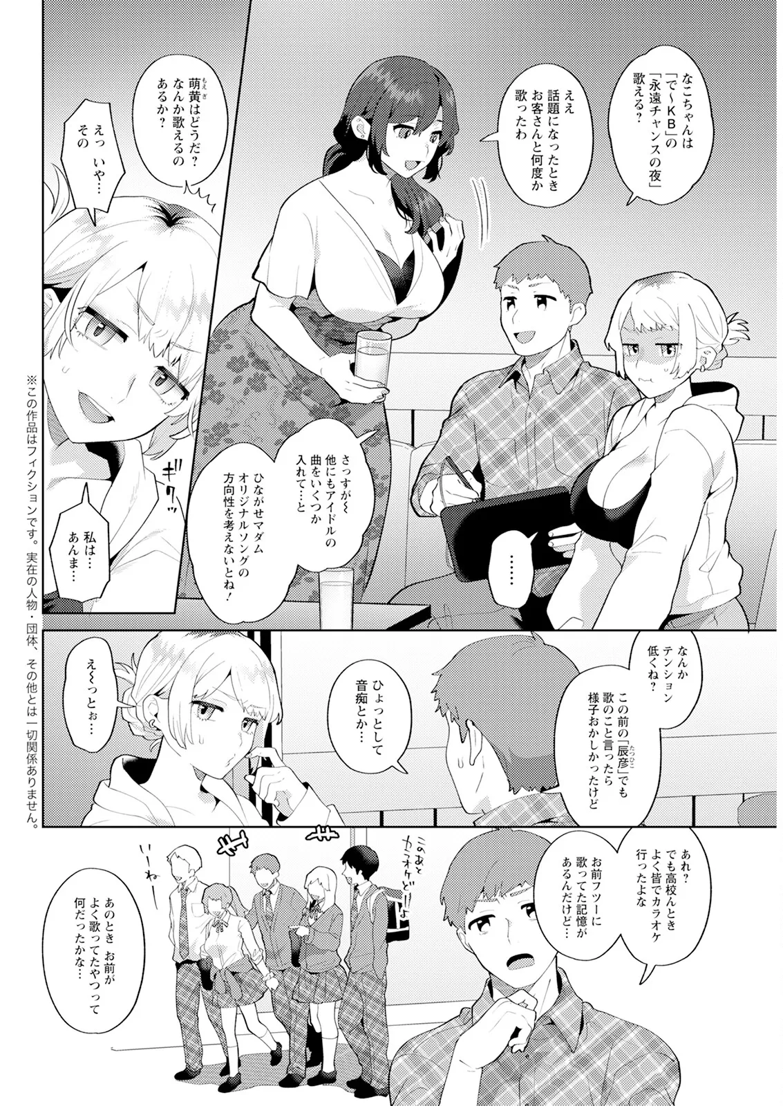 Action Pizazz 2025-05 - Page 314