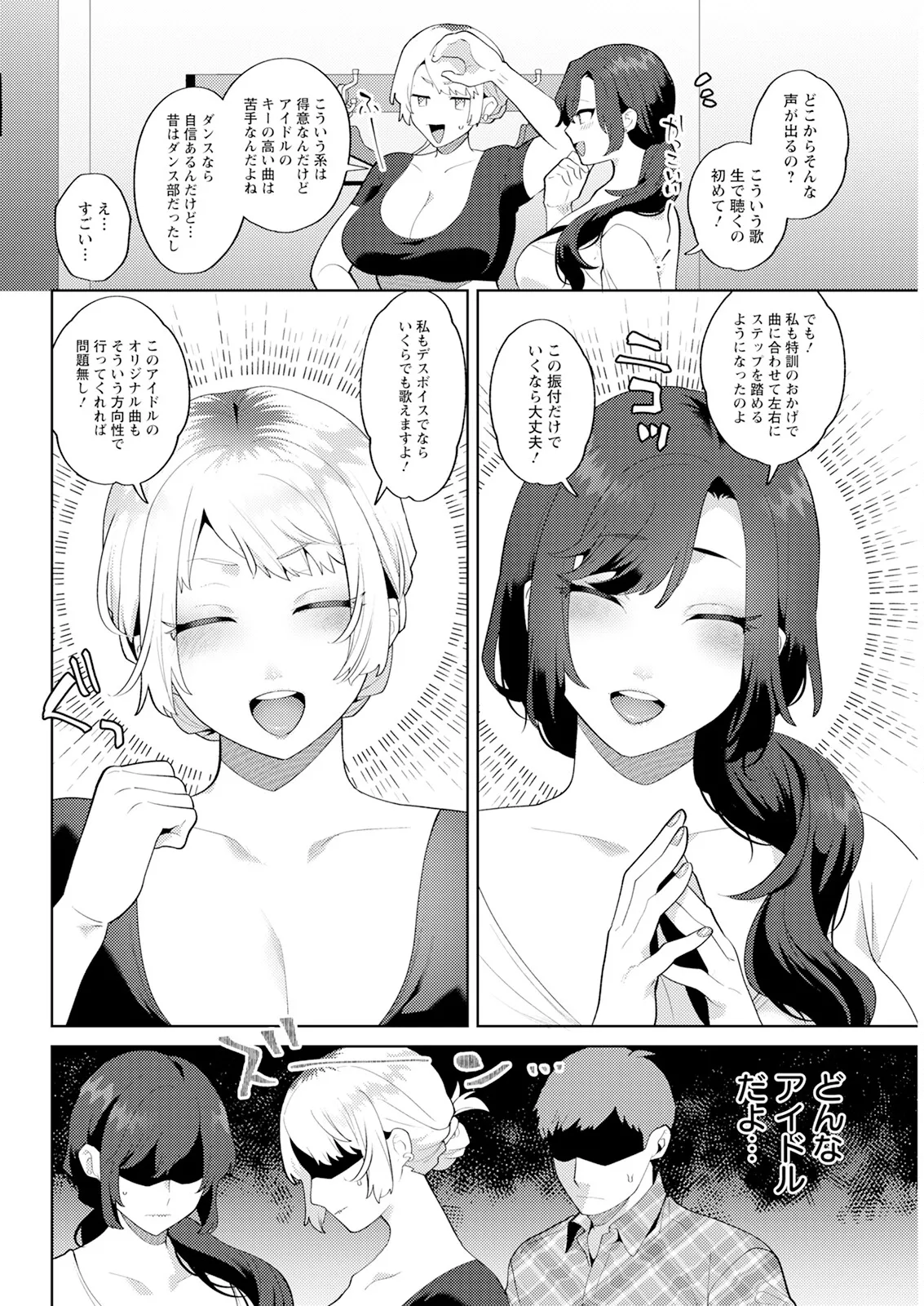 Action Pizazz 2025-05 - Page 316