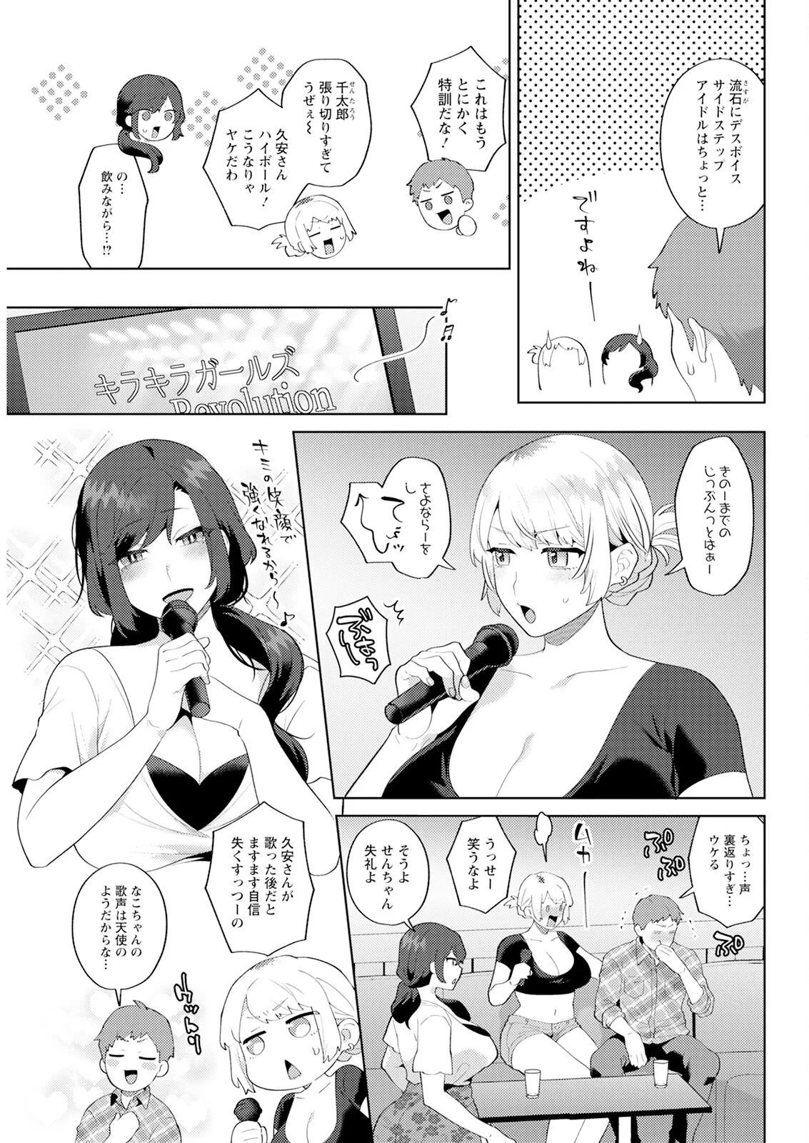 Action Pizazz 2025-05 page 317 - milf big breasts hentai manga - read online free