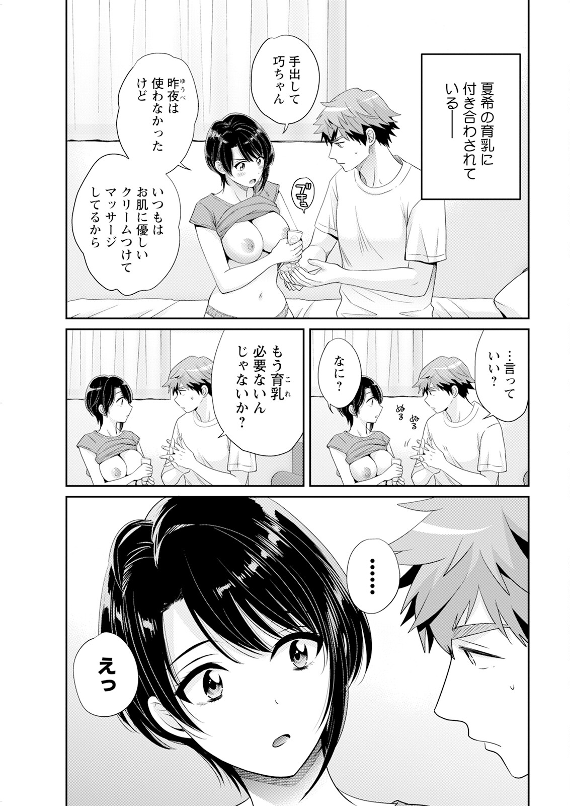 Action Pizazz 2025-05 page 33 - nakadashi full censorship hentai manga - read online free