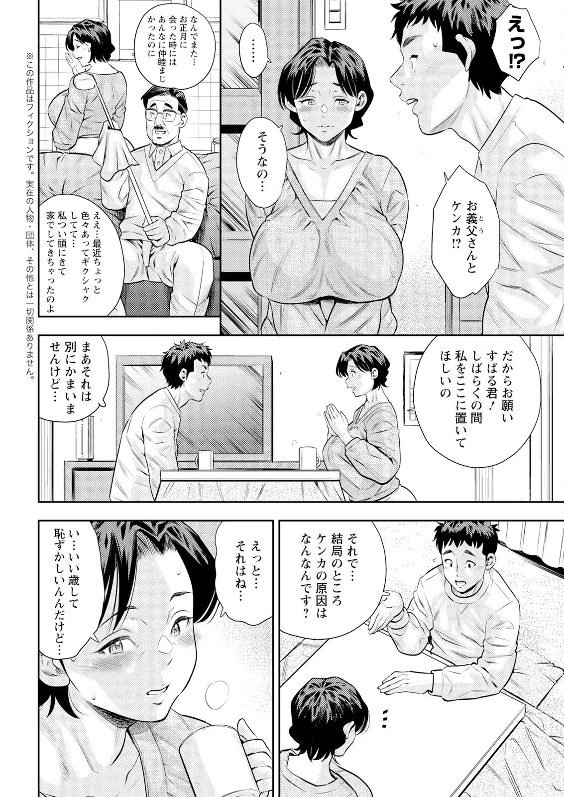 Action Pizazz 2025-05 page 44 - milf big breasts hentai manga - read online free