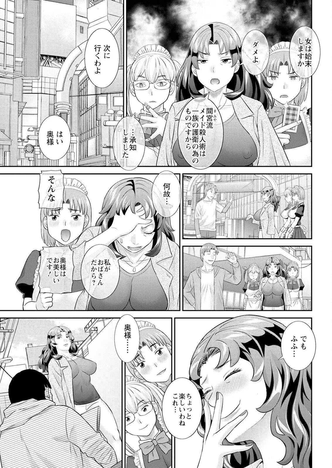 Action Pizazz 2025-05 page 65 - nakadashi full censorship hentai manga - read online free