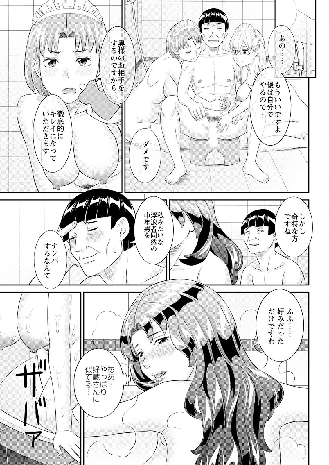 Action Pizazz 2025-05 page 67 - milf big breasts hentai manga - read online free