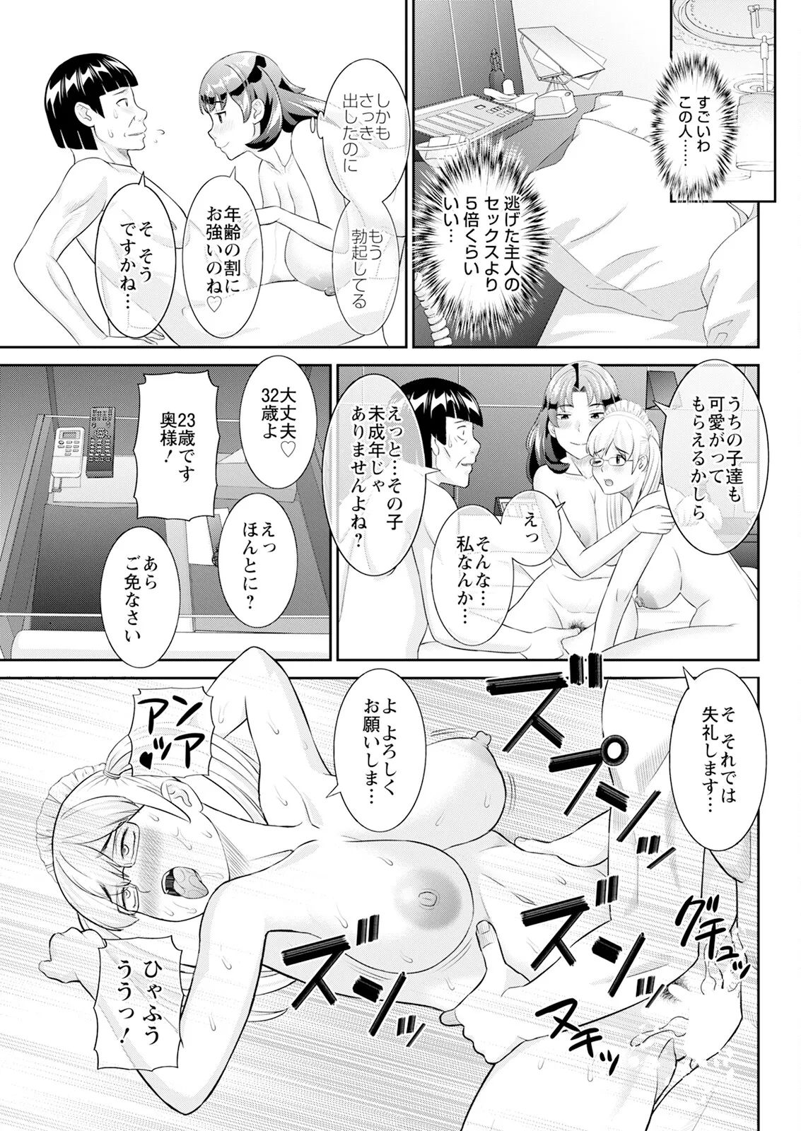 Action Pizazz 2025-05 page 75 - nakadashi full censorship hentai manga - read online free