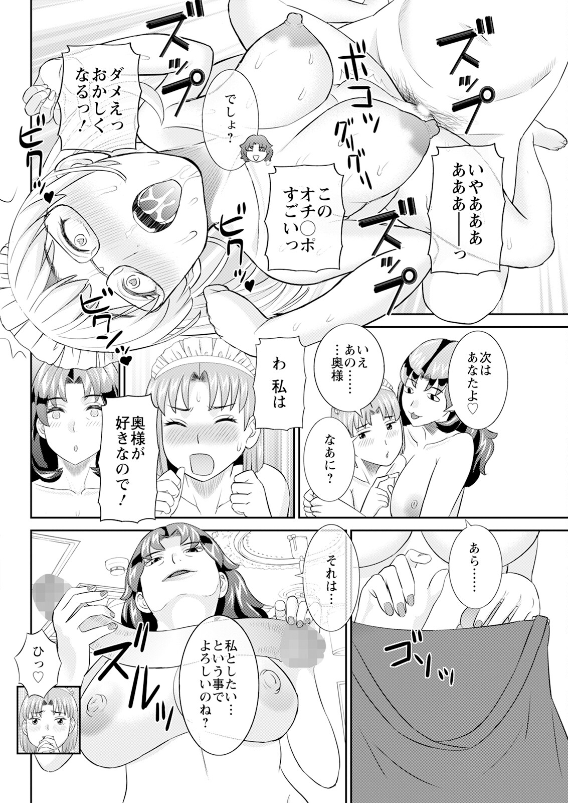 Action Pizazz 2025-05 - Page 76