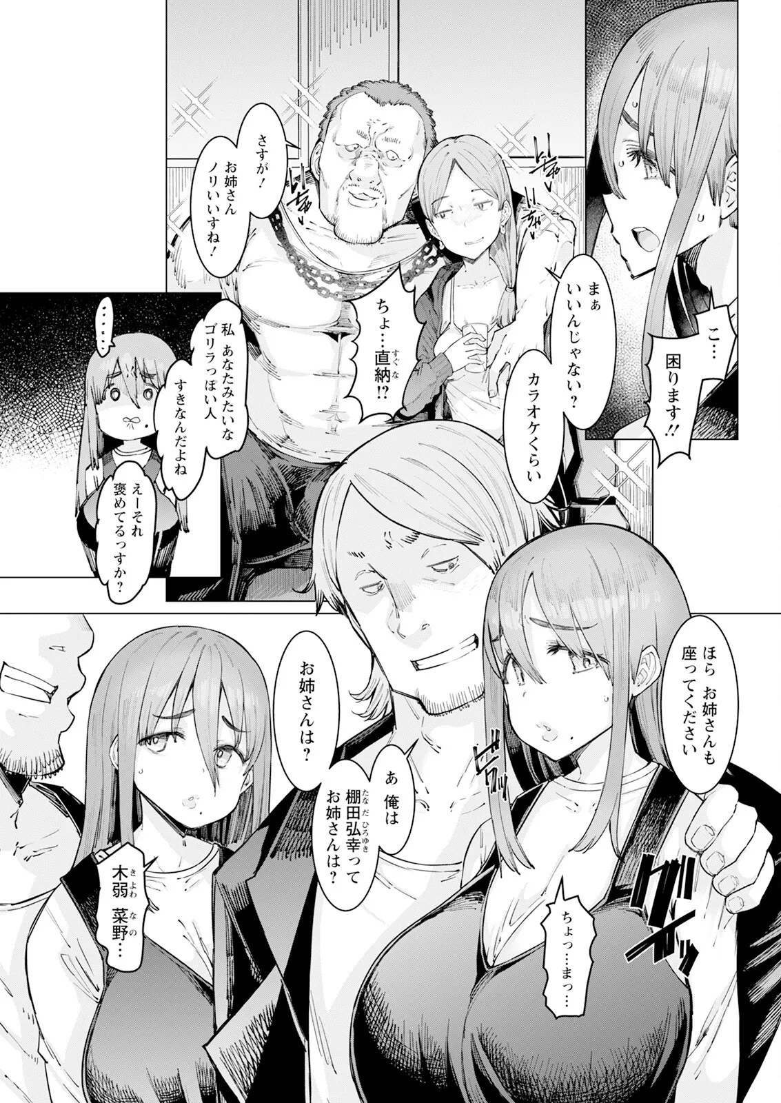 Action Pizazz 2025-05 page 81 - nakadashi full censorship hentai manga - read online free